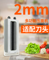 Weio Yuersheng electric noodle press machine household noodle machine 2mm special fine cutter head