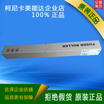 Konica Minolta ke mei 195 215 235 206 216 236 246 fixing the upper roller