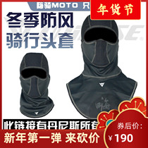 Dennis d core volund 07 total motorcycle locomotive winter warm windproof head sleeve bib