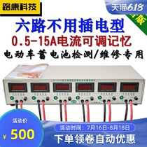 6-way passive electric vehicle discharge instrument Battery capacity tester Unplugged smart battery detector Lukang