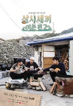 Three-hour three meals 1-9 season DVD