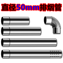 Diameter 50mm stainless steel smoke exhaust pipe wind pipe 5 cm chimney check valve 8L gas water heater with exhaust pipe