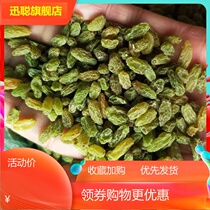 Raisin small commercial milk tea shop burning fairy grass special hand-in-hand bulk packing Xinjiang small particles whole box