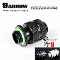Barrow Dual G1 4 Dual Graphics Cold head expansion joint (16-22MM) TSSXK-S01 Black Silver