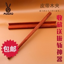 Mengke handmade leather leather goods diy tools belt belt belt sanded edge fixture Wood clip safflower pear solid wood