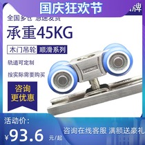 Top solid indoor wooden door sliding door hanging wheel DL-022 nickel wire drawing pay counter 45KG load bearing