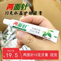 50 two-sided needle 10g toothpaste travel portable small branch crystal green paste to clean the mouth small