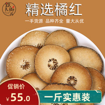 Chemical Orange Red Tea 500g Bulk Positive Zonized State Orange Red Sheet Chen Annualized Orange Red Fruits Sliced Bubble water to raise raw tea