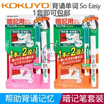 KOKUYO recites the word sharp marker PEN PM-M120 to eliminate the highlighter dark marker set