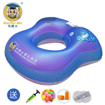 Dr Ma armpit ring baby swimming ring childrens waist ring baby floating ring balloon ball earplugs thickened