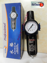 The original Taiwan Blue Shark Water Diverse Oil - water Air Filter Air Compressor Valve Pneumatic Tool