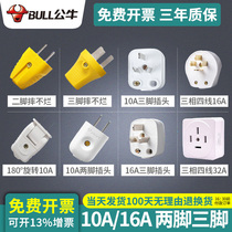  Bull plug Two-three-pin plug 3-pin 10A 16A Air conditioning power plug Leakage protector Water heater socket