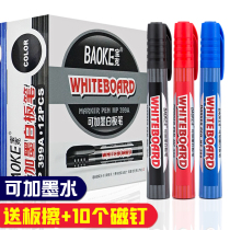 Baoke water-based whiteboard pen can add ink large capacity Childrens whiteboard pen erasable whiteboard writing pen red and blue black board pen teachers use easy-to-erase painter pen white pen marker pen marker pen office supplies