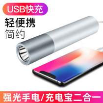 USB Charging Treasure Floodlight Flashlight Rechargeable Super Bright Small Mini Portable Led Concentrated Home Outdoor Rice Small