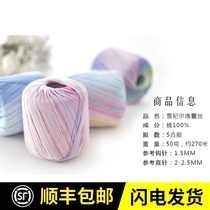 Xue Fei Er Yi Lace No 5 long section dyed lace line Summer mercerized fine line Pure cotton line Crochet wool line