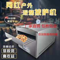 Net Red Mobile Furnace Gas Outdoor Spot Baking Machine Commercial Flow Stall Making Pizza Machine Manufacturer Baking Equipment