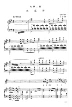 Send the second rhyme seven laws (G tune) Wang Zhixinzheng score piano accompaniment score (HD)