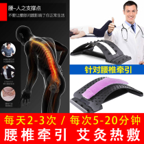 Lumbar disc Lumbar spine correction protection Traction device Stretch support cushion Spine lumbar back summer home belt