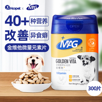 MAG Trace Elements Juvenile Dog Development Calcium Sheet Treasure Dog Vitamin B Teddy Gold Wool Golden Vials His Pet Health Products