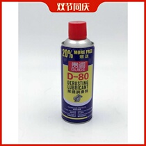 Guige rust removal lubricant clean rust prevention and moisture removal loose rust non-conductive debonding impurities