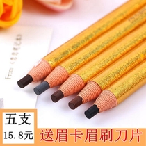 Hengse eyebrow pencil 1818 pull wire waterproof durable photo studio special waterproof non-decolorization hard core easy to color tear