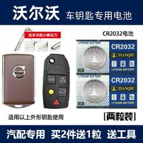 Volvo VOLVO S60L S60L S90 XC60 XC60 remote control key battery button electronic original dress