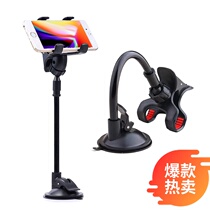 Universal suction cup car mobile phone holder 360 degree rotating double clip universal multi-function navigation mobile phone holder suction cup