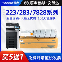 Sky for Konica Minolta TN217 powder box TN414 bizhub BH223 283 7828 363 423 copier toner Toner shock
