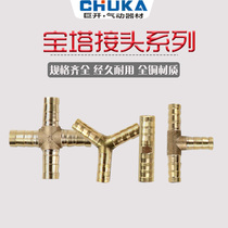 Pneumatic elements straight through the pagoda lined with two-pass hose copper joint inserts 6 8 10 12 mm pipe joints