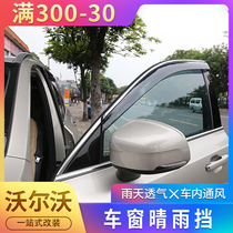 Volvo XC90 xc60s90 clear rain shield S60S80 car window rain gear rain-brow exterior decoration retrofit special sun shield