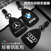 21 BMW X1X2X3X4X5X6X7 New energy Z4contryman special car key cover for turning fur