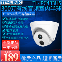 TP-LINK TL-IPC433HS 3 million line infrared single lamp audio indoor hemisphere H 265 