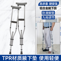 Medical crutches elderly anti-skid fracture armpit abduction Senior mild double crutches adjustable crutches walking aids