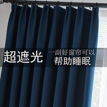 Full blackout bedroom ins wind curtain 2021 new living room sunscreen heat insulation hook type custom sunshade fabric