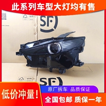 Suitable for Mazda CX-30 headlight assembly 20 high-end LED daily running light modification car accessories original factory