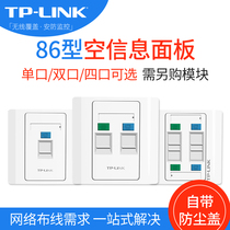 TP-LINK86 computer network cable socket single port double Port four empty information panel optical fiber broadband wiring Enterprise Engineering home networking TL-EF001