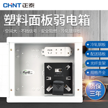 Chint weak electric box household concealed network optical fiber home distribution box multimedia module decorative wiring information box