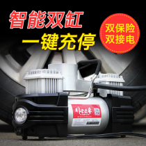 I love car-mounted pumps double-cylinder tire electric car car car high-pressure pump car