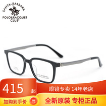 St Grand Paolo Near glasses frame male full frame Plank Aluminum magnesium frames Women square frame Large face Height Number of glasses S20602