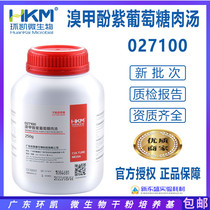 Brocresol Purple Glucose Broth Low Acidic Pot Head Food Commercial Sterile Test Guangdong Ring Kai 027100