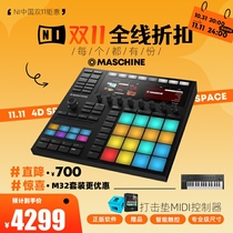 China National Bank Authentic NI Maschine MK3 Electric Sound Pad DJ Drum MIDI Controller Genuine Sound Library