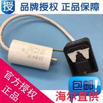 Refrigerator 6SP9015 6SP9031 6SP9018 6SP9035 6SP9037 capacitance launcher