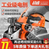 Carpenter Xin electric planer Household multi-function portable woodworking planer Electric planer Flat planer Press planer electromechanical push planer Cutting board machine