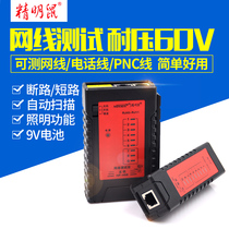 Shrewd Mouse network tester telephone line Wire Detector Pair Wire Instrumental wire detector burn-proof version 60V