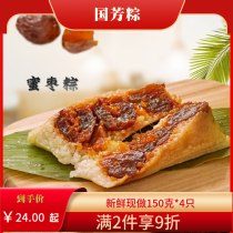 Guofang Zhejiang Huzhou specialty handmade zongzi candied jujube 4 fresh bulk made