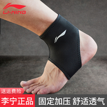 China Li Ning ankle wrist joint anti-twisting feet men and women fixed foot cover ankle sprain protection protective protective gear Basketball sports