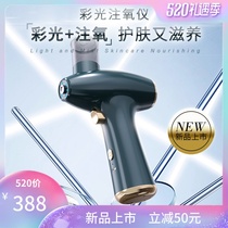 New blue light oxygen injection instrument high-pressure oxygen meter for domestic handheld water replenishing instrument to import portable beauty instrument