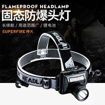Shenhuo HL11 explosion-proof glare headlight USB rechargeable mini super bright LED head-mounted mining refueling power plant lamp