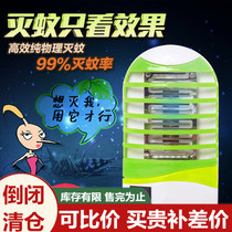 Mosquito Killer Lamp Home No Radiation Muted Baby Pregnant Woman LED Mosquito Repellent Lamp Indoor Mosquito Repellent One Sweeping Mosquito Killer