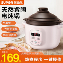 Supoir electric saucepan home saucepan soup pan cooking porridge thezer Purple Pottery Casserole Saucepan fully automatic ceramic health preserving saucepan